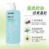 征服青蒿洗发水去屑净爽洗发乳除螨止痒控油生姜养发根防干枯洗发水 商品缩略图0