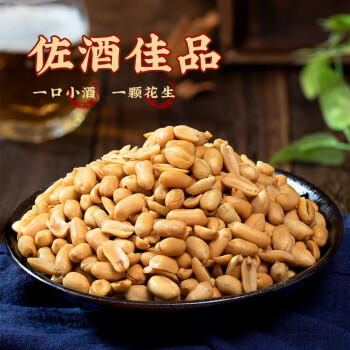 洽洽椒盐味香花生150g花生米下酒菜油炸开袋即食办公室解馋小零食 商品图1