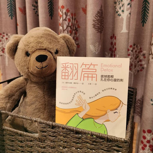 翻篇 谢里安娜·博伊尔 著 心理学 商品图2