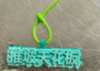 挂件：推坡天花板 商品缩略图0