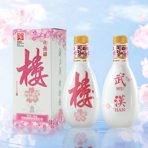 黄鹤楼酒大清香楼20小酒樱花限定版 42度125ml*1瓶 清香型白酒 商品图4