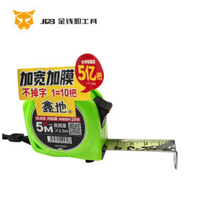 鑫地X08 5Mx22mm超耐磨钢卷尺