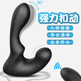 斯汉德遥控男性成人用品前列腺按摩器后庭肛塞自慰远程遥控肛塞