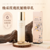 【焕采玫瑰护肤系列】抗皱精华乳+保湿液 商品缩略图1