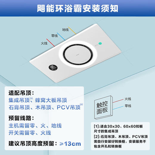 海尔环形浴霸Q360U1 商品图8