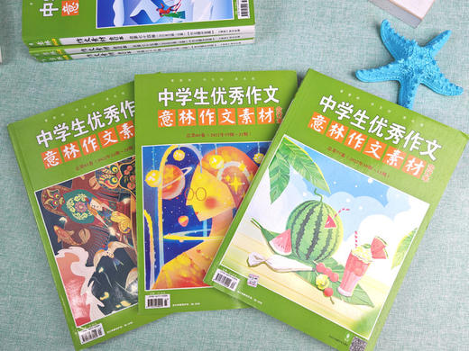 【过刊福利团】《意林：作文素材2022年合订本》全8册  一本的价格现在到手三大本❗❗ 商品图8
