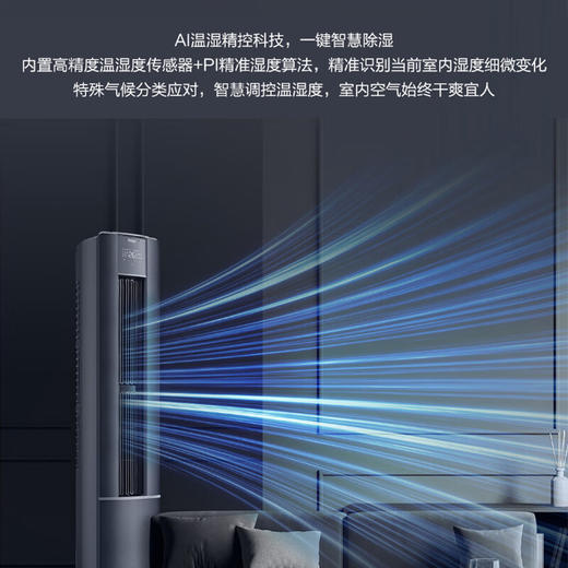 海尔（Haier）空调立式3匹 雷神者变频冷暖客厅双极离子除菌自清洁柜机KFR-72LW/A3LFA81VU1 商品图0