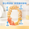 【爆款组合】DHA高钙真虾片+DHA高钙虾条组合 商品缩略图4