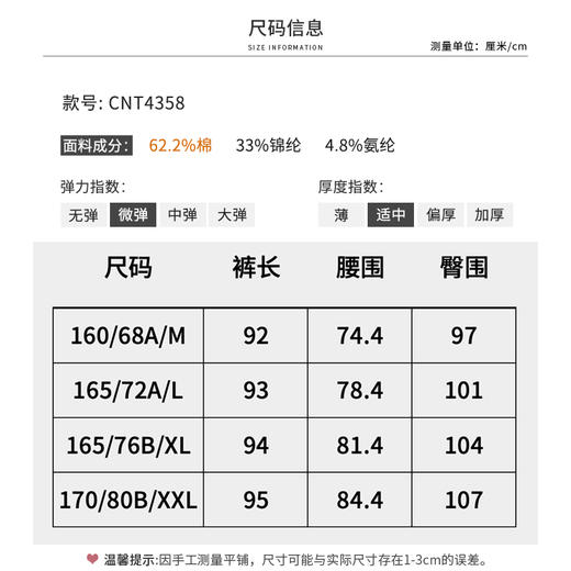 【商场同款】CNT4358 好版型的裤子上身舒适得体，修饰腿型大气有型，细腻的肤感让您在职场中更加从容自如 明线小黑裤 商品图4