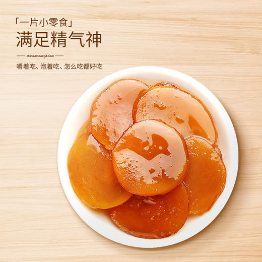 福东海 天麻蜜片65克  鲜切新鲜切片即食天麻片 蜂蜜即食便携食品零食送礼品滋补品送长辈父母 商品图1