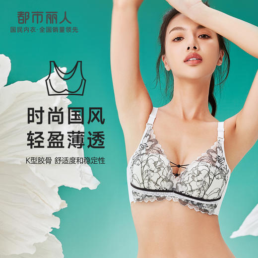 都市丽人聚拢升杯内衣女蕾丝文胸B杯适穿3/4杯超薄款速干常规内衣软钢圈三排扣YB42A7 商品图0