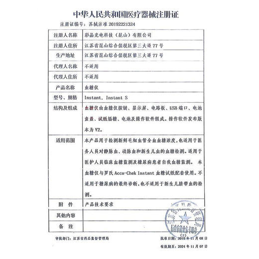 罗氏血糖试纸逸智血糖仪 50片瓶装配 原装采血针 正品行货 商品图7