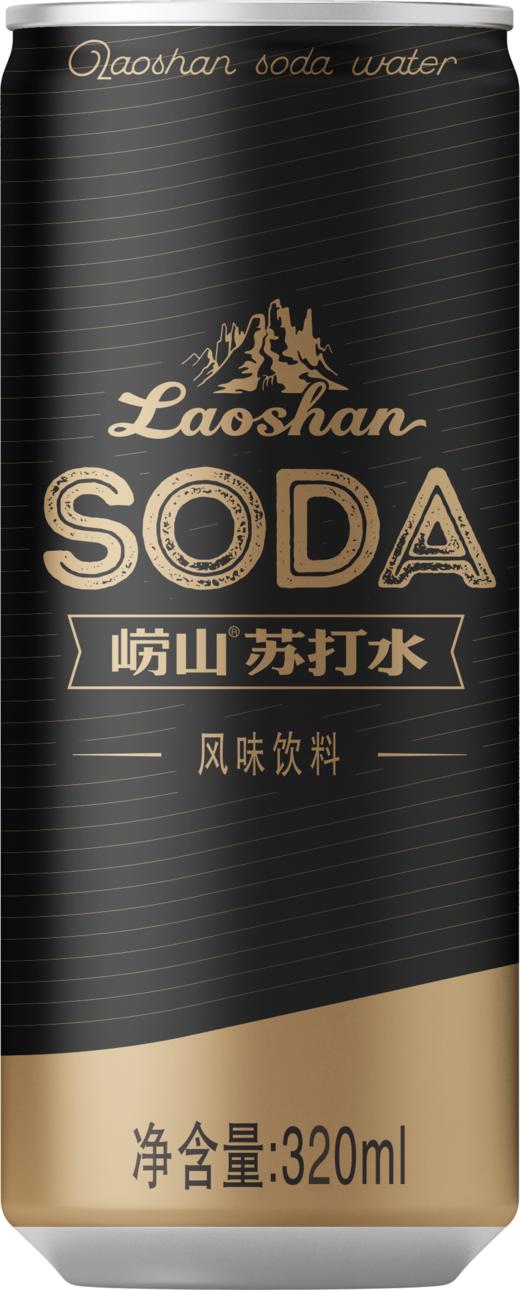 【纤体罐】崂山苏打水 320ml*24 商品图4