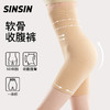 【软骨收腹裤】SINSIN 商品缩略图0