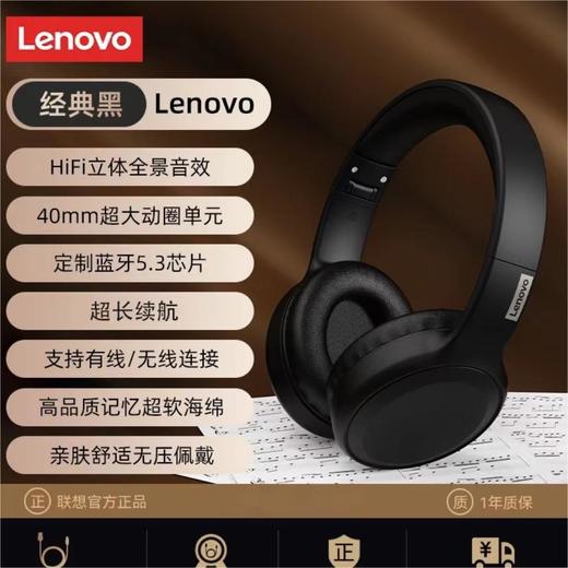 联想 thinkplus头戴式蓝牙耳机TH30 黑色 商品图8