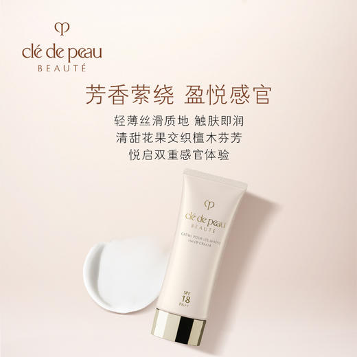 CPB肌肤之钥  赋活防晒护手霜 商品图0