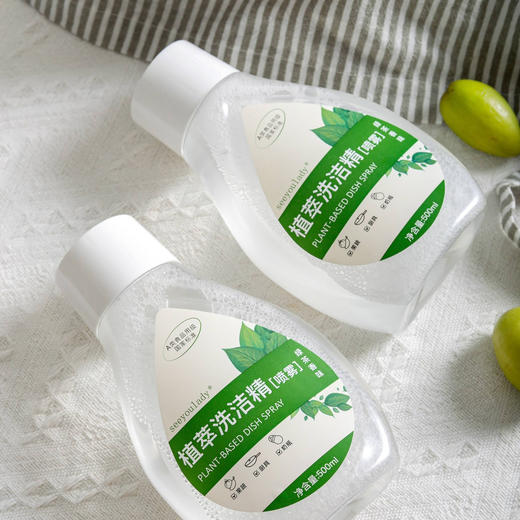 厨房清洁植萃喷雾洗洁精（4瓶/组） 商品图2