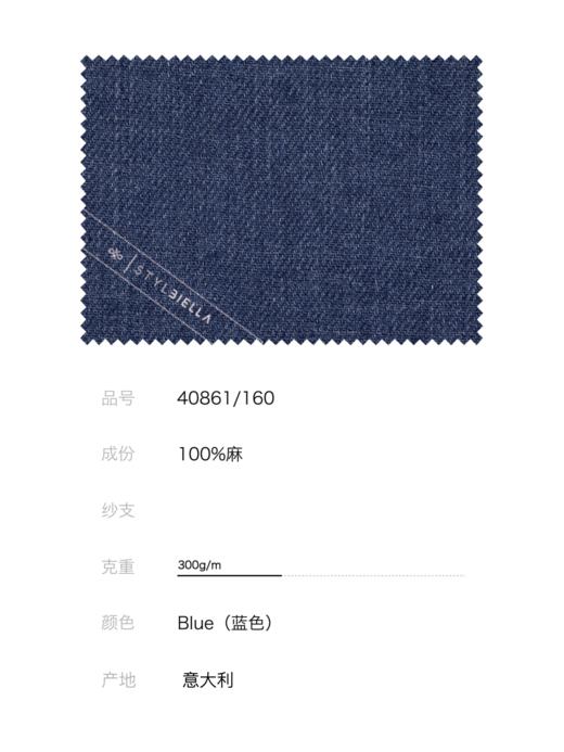 Stylbiella 法国亚麻300克重牛仔蓝全麻衬套装 商品图2