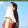！蕉下女士护颈面罩合集 商品缩略图2