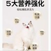 【88%鲜鸡肉】高爷家全价低温烘焙猫粮添加益生元1.5kg 商品缩略图2