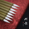 顺意纯羊毫 | 篆书表现更佳 学生成人书法练习创作专业爱好者用纸文创 毛笔 商品缩略图0