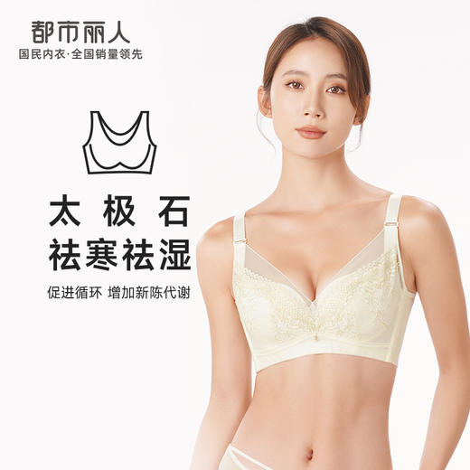 都市丽人美体纤塑强塑调整型内衣女蕾丝塑身B杯3/4杯超薄文胸记忆钢圈四排扣LJ43B7 商品图0