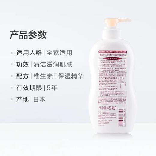 惠润沐浴露 淡雅果味香型650ml 商品图3