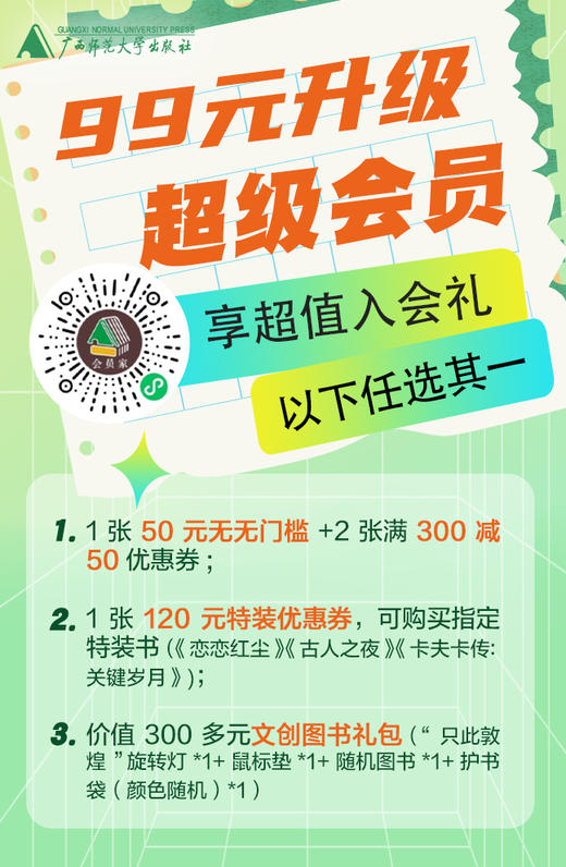 【赠品】2024年超级会员礼包（文创礼包限量兑换，4月中发货） 商品图1