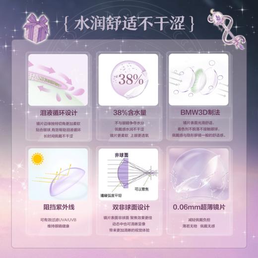 虞书欣同款Fomomy Magic魔法新色系列【限时特价75元一盒】 日本美瞳日抛10片装 「上海保税仓发货」 商品图4