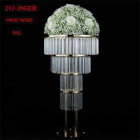 ZY2-396花架（运费自理）