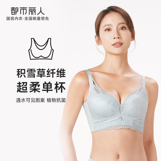 都市丽人美体纤塑柔型杯中塑塑身内衣女蕾丝AB杯适穿3/4杯中厚调整型文胸无钢圈四排扣LJ41C7 商品图0