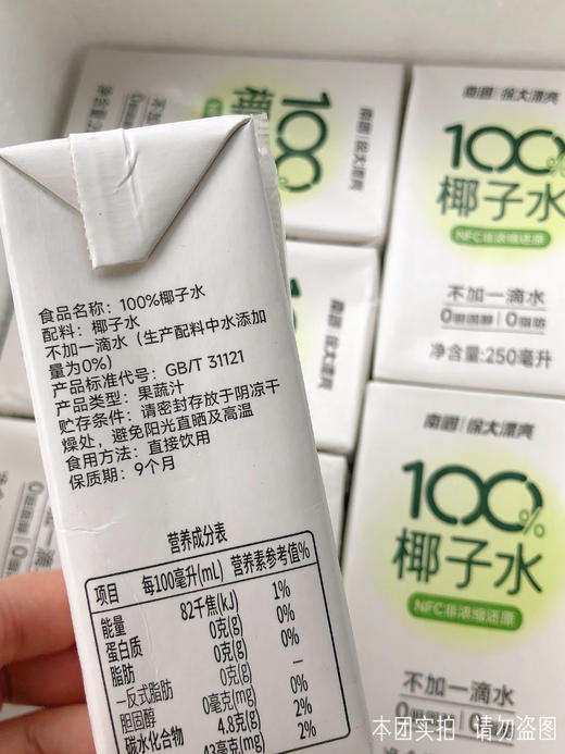🌴【南国|徐大漂亮100%NFC纯椰子水】29.9💰到手6瓶❗采摘9年老椰清甜不浓腻🥥富含天然电解质✅ 优选东南亚进口椰青，采用无菌冷装工艺 NFC非浓缩还原 商品图7
