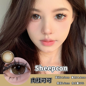 正品大直径年抛 Sheepcon肉桂可可美瞳 直径14.5着色14.4 韩国
