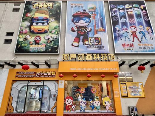 【预约】咏声动画科技馆科普游 商品图1