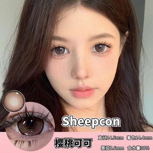 正品大直径年抛 Sheepcon樱桃可可美瞳 直径14.5着色14.4 韩国 商品图0