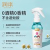 润本宝宝户外驱蚊液驱蚊喷雾防蚊花露水防蚊虫叮咬喷雾无酒精无香精50ml/110ml 商品缩略图1