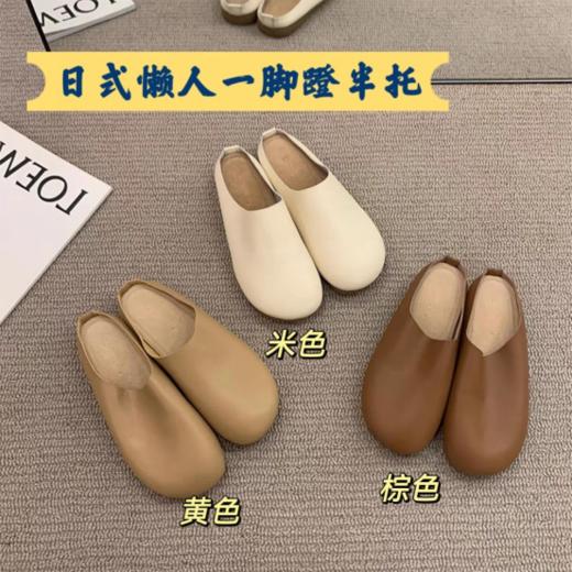 ✔️【日式懒人一脚蹬包头半托】👏太软太舒服！永不会过时！懒人包头穆勒半托，💥一年四季都能穿出时尚态度的单品，随便一搭轻松出门 商品图0