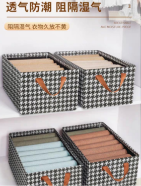 🌿【（到手4个）YOO HOPE千鸟格抽屉式收纳箱 】✅1、贴合衣柜设计，分类收纳，✌解决衣服多、衣柜小，告别凌乱