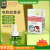H润本电热蚊香液组合装 商品缩略图2
