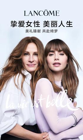 兰蔻｜女王节 倾献美礼 共谱美丽人生