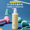 Kids Nourishing Body Lotion缪斯大童保湿亲肤乳 商品缩略图0