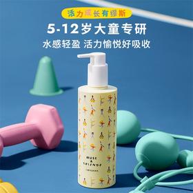 Kids Nourishing Body Lotion缪斯大童保湿亲肤乳