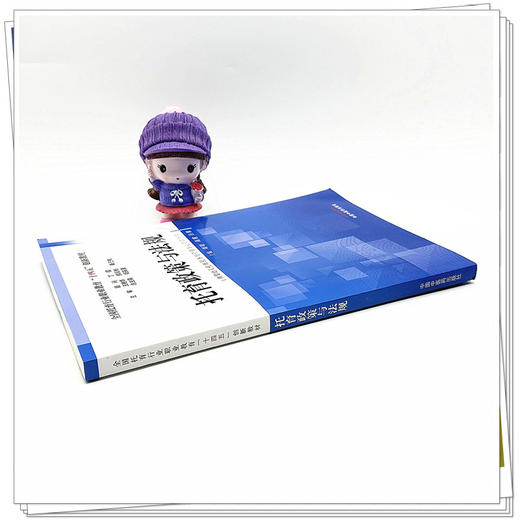 托育政策与法规 杨英豪总主编 都晓 高建 吕素 主编 中国中医药出版社 全国托育行业职业教育十四五创新教材 商品图2