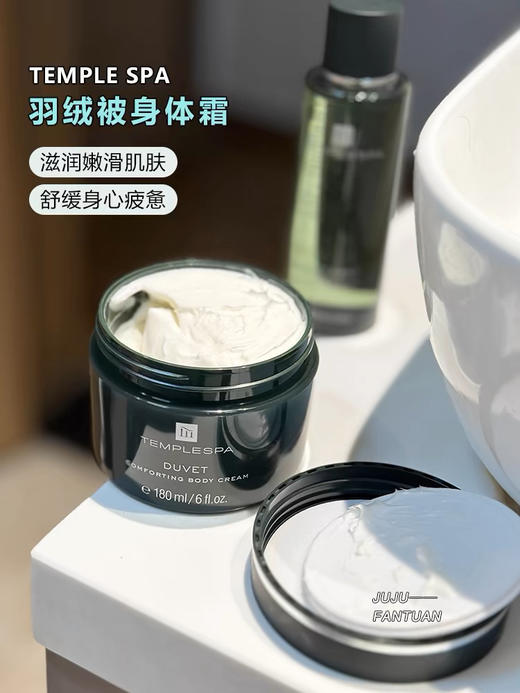 英国Temple Spa羽绒被芳疗补水厚版身体霜Duvet 商品图3
