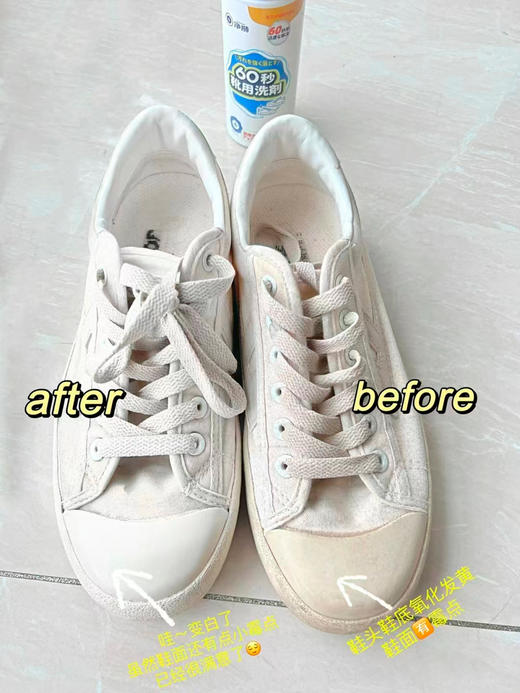 换季秒杀2瓶💰29.9❗ 擦鞋60秒🍃自带鞋刷，一按一擦穿新鞋👍🏻【净狮60秒鞋靴干洗剂】 🔥整个公司都被我安利了！撸羊毛！小白鞋清洁剂 商品图3