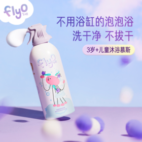 飞哦成长快乐身体乳 100ml