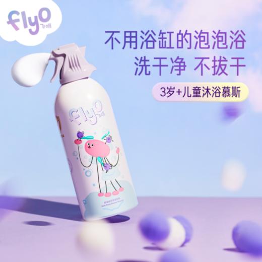 飞哦成长快乐身体乳 100ml 商品图0