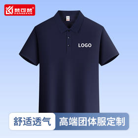 polo衫定制夏季工作服团体企业文化衫短袖工衣订制t恤刺绣印logo