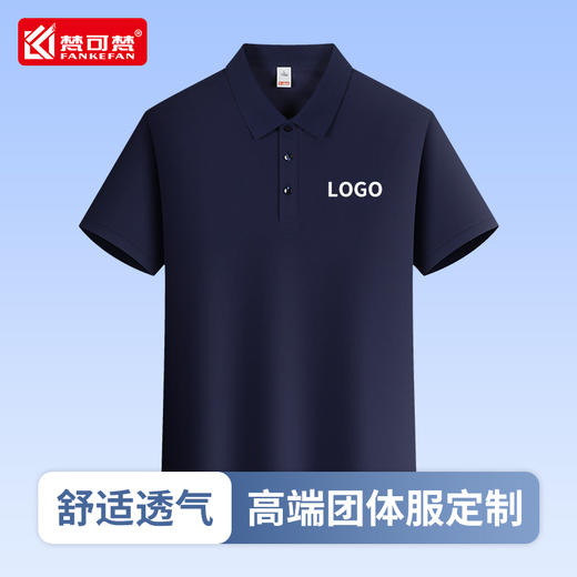 polo衫定制夏季工作服团体企业文化衫短袖工衣订制t恤刺绣印logo 商品图0