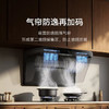 惠享款套装-米家智能净烟机S1+智能定时灶S2黑-618焕新季专享 商品缩略图4